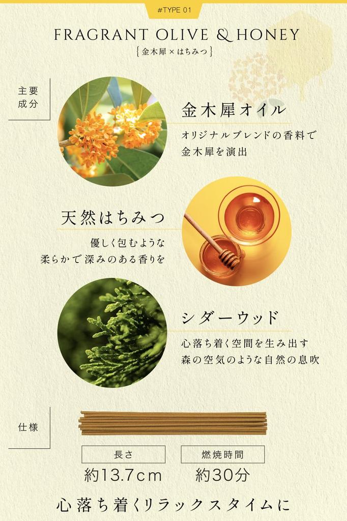 Senpuuka Incense Aroma Sticks Made in Japan Osmanthus x Fragrance Sticks Incense Osmanthus [Mixed Honey]