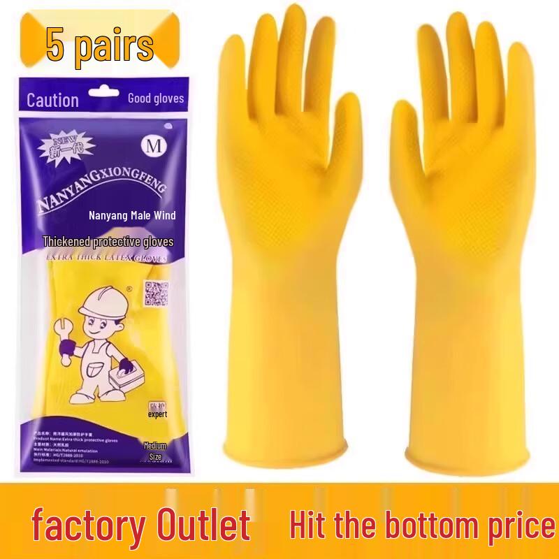 BeiYou Household Thickened Latex Rubber Gloves