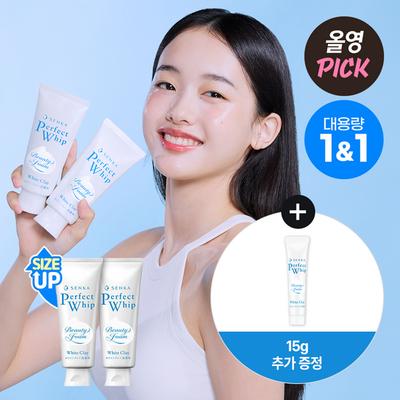 Perfect Whip White Clay 150g Double Plan (+15g)