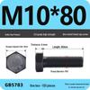 Black High-Strength Grade 8.8 Hex Bolt Screw Set (M4-M12)