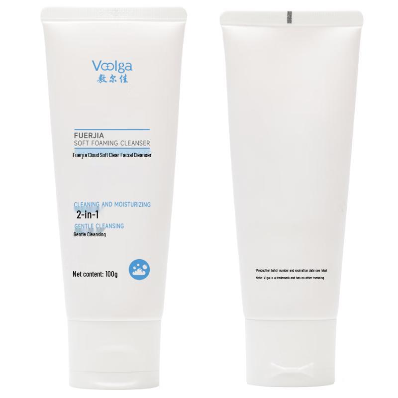 Fu Er Jia Cloud Soft Cleansing Milk