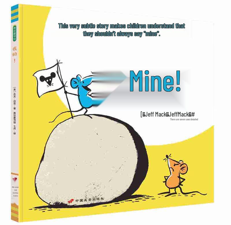 My! Learning to Share Storybook