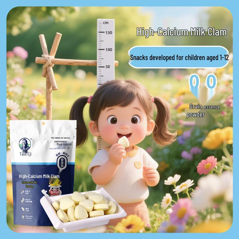 Tala Eji Milk Tablets Snacks 100g