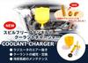 Tools Island Coolant Funnel Funnel Coolant Charger TH547 Spill-Free