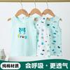 Children's vest pure cotton Lycra summer thin cartoon print children's men's and women's sleeveless bottoming shirt small vest