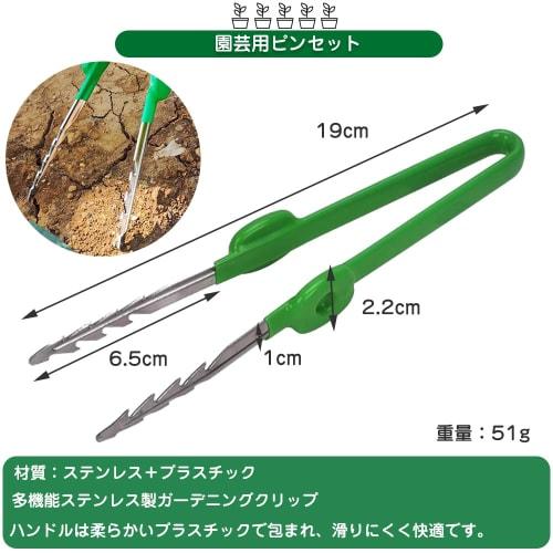 Gardening Tweezers, Weed Puller, 1-Piece Set, Long Tweezers for Succulents, Manual Weeding, Long Silicone Tweezers, Lightweight, Portable, Multi-Funct