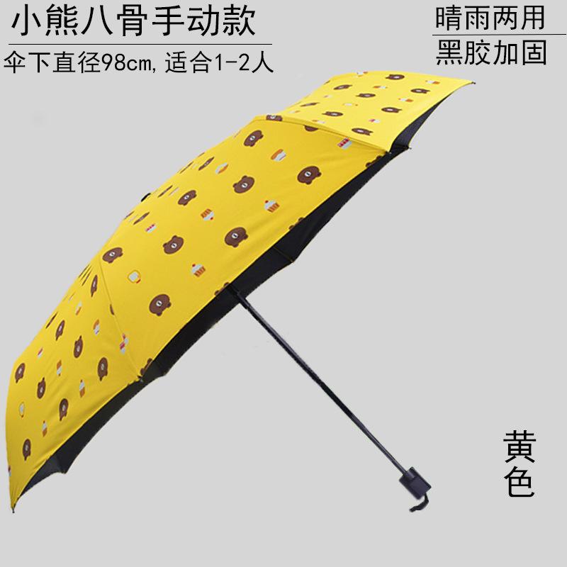 Bear Automatic Umbrella Sun Protection Folding Umbrella Uv Protection Parasol Sun Umbrella Gift Automatic Umbrella Umbrella