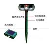Drive Away Stray Cats and Dogs Solar Mouse Repeller Ultrasonic Animal Repeller LED Flash Drive Outdoor Repeller Grass
