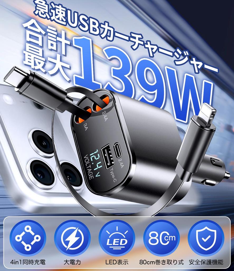 Cigarette Lighter Socket and Evolved Model for Car Fast 139W Retractable Car Simultaneous Use of 4 Cigarette Lighter USB DC Compatible with Multiple