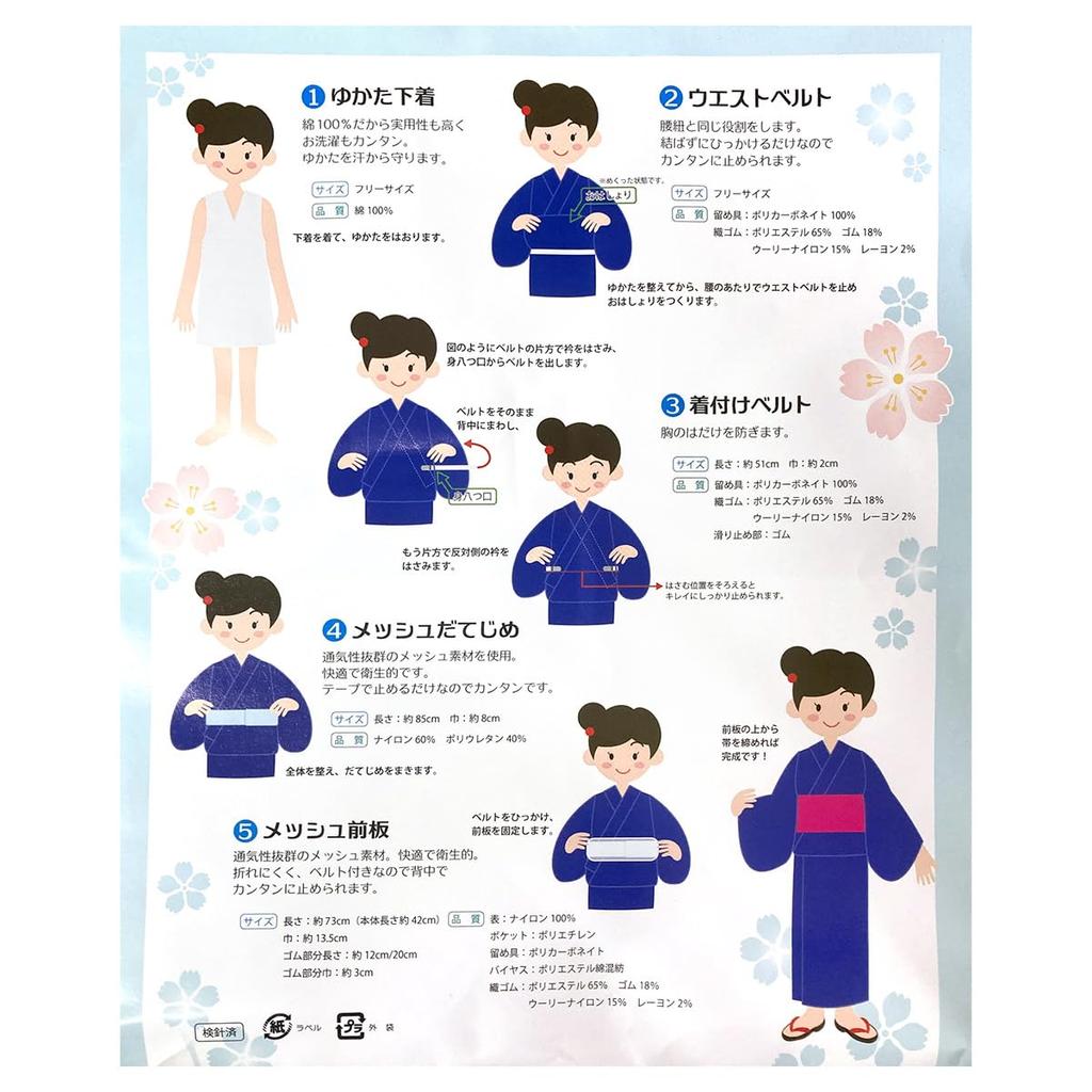 [Kyoto Kimono Yuzen] Yukata Anziehset, 5-teiliges Set, Einheitsgröße, Accessoires, Kimono Anziehen, Accessoire-Set