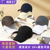 Spring and Summer New Cotton Hat Men's Baseball Cap Big Head Circumference Sunshade Big Brim Trendy Cap Women