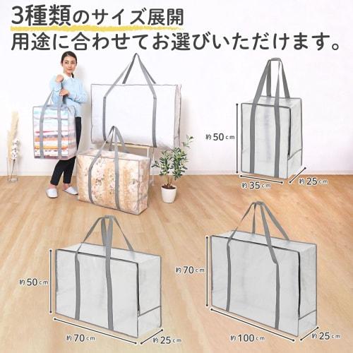 Astro Clear Storage Case, XL Size, Set of 2, with Handles, Sturdy and Durable Storage Bags, Easy to Carry, Large Capacity, Perfect for Down Comforters