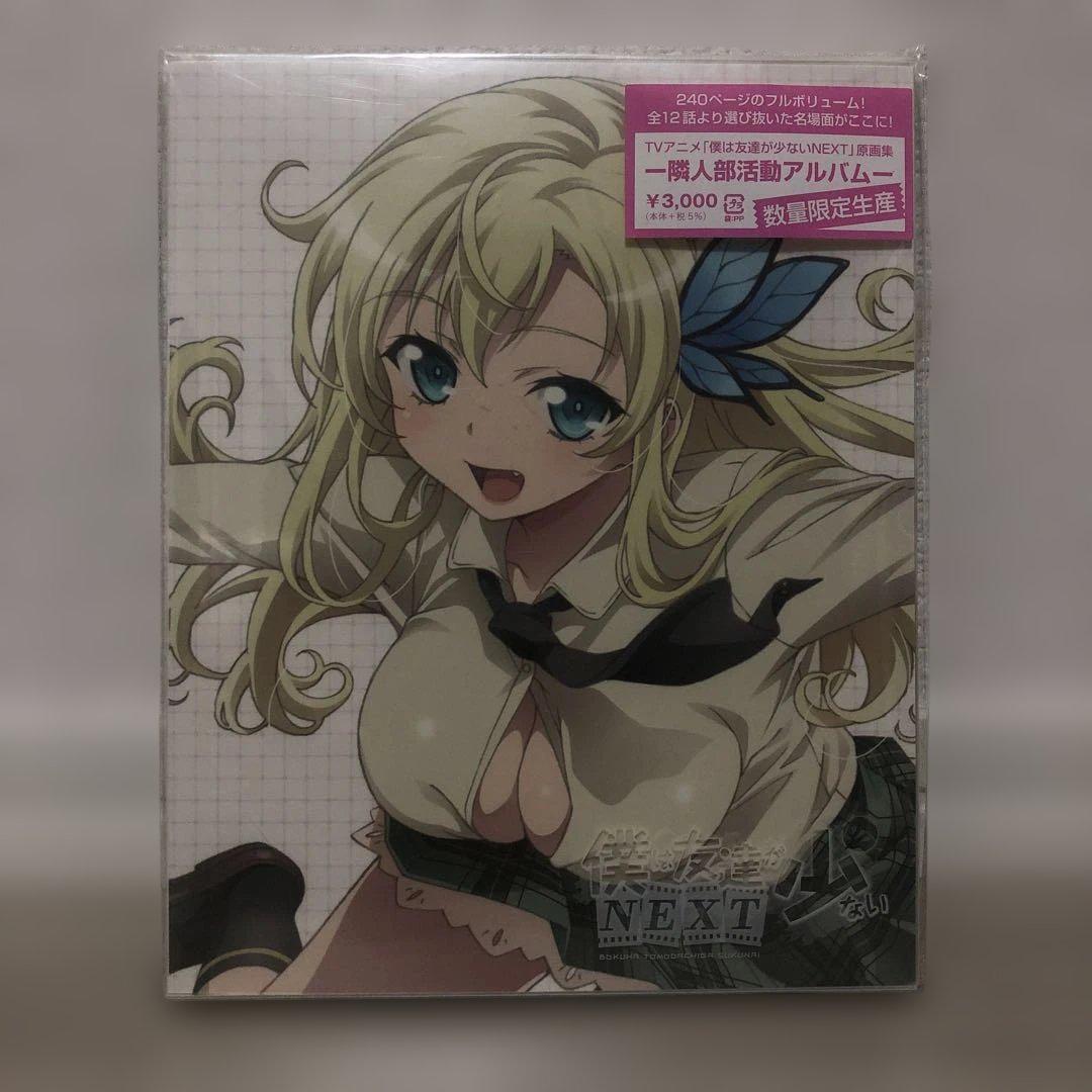 

[USED] Haganai NEXT Original Art Collection Neighbors Club Activity Album