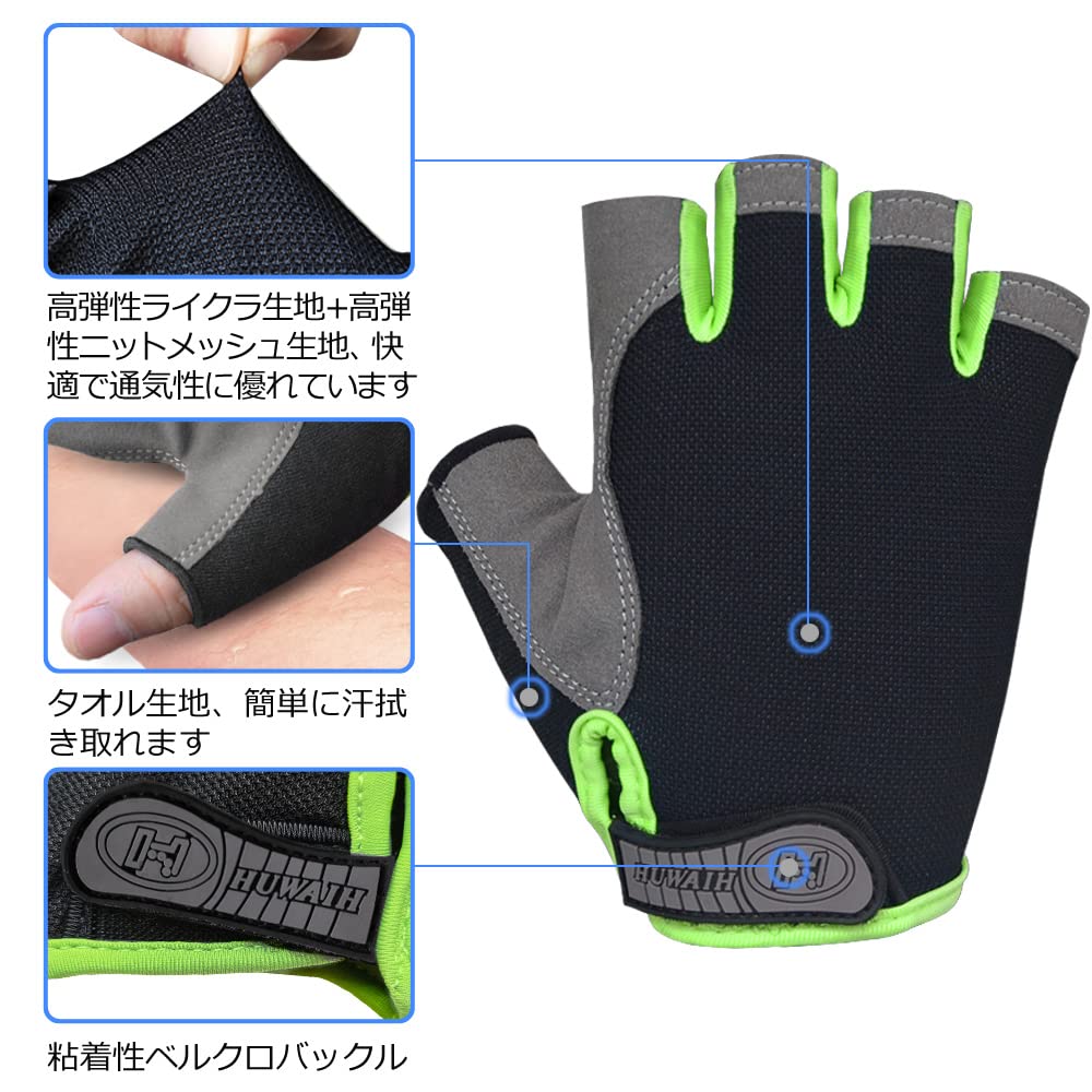 HuwaiH Cycling 3D Shock Abrasion Unisex Size Gloves, Summer, Absorption, Non-Slip, Resistant, Breathable, Quick-Drying, (Green, M)