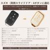 Suzuki Jimny Flair Wagon Key Key Key Custom Lightweight TPU Smart Key White [Futwod] Solio, Spacia, Jimny, Hustler, Swift, Sierra, Subacia, XBEE,