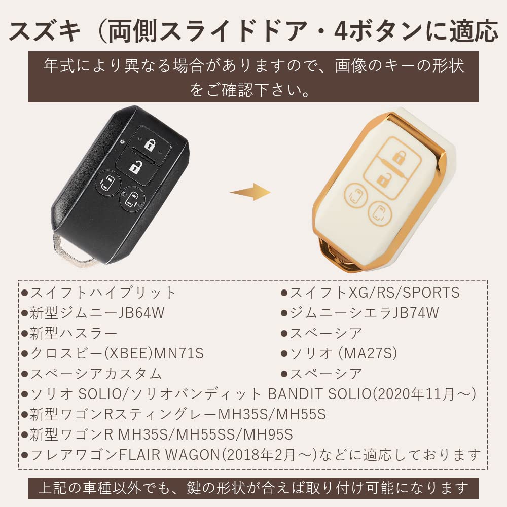 Suzuki Jimny Flair Wagon Key Key Key Custom Lightweight TPU Smart Key White [Futwod] Solio, Spacia, Jimny, Hustler, Swift, Sierra, Subacia, XBEE,