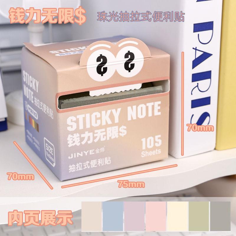 

Cute Gradient Pull-out Sticky Notes, Paper Student Note Stickers One Size коричневий