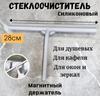 Części zamienne – Wycieraczki i części zamienne
