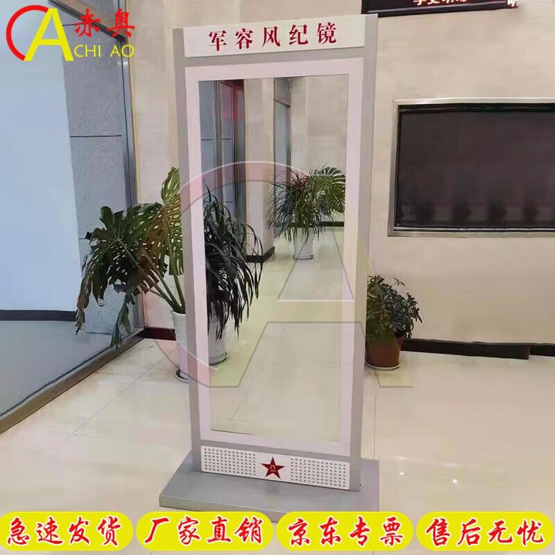 Chiao Full-length Dressing Mirror