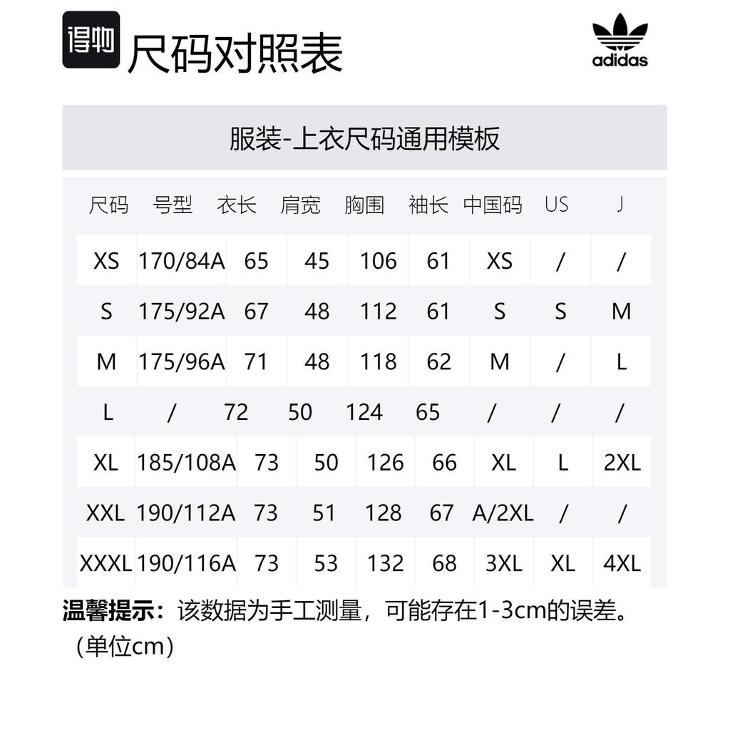 adidas Originals Down Jacket Men's Multicolor HS9466