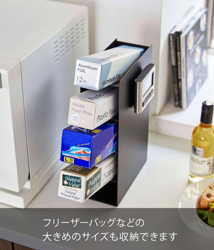 Yamazaki Wrap Stand 4-Tier Tower Wrap Holder Slim Design Black W8 X D18 X H29.5 Cm Easy Access 4996