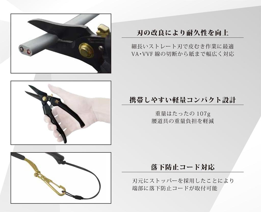 Fujiya Elektriker-Geradschere mit Schwarzgold-Verriegelung, FM04-180NL-BG