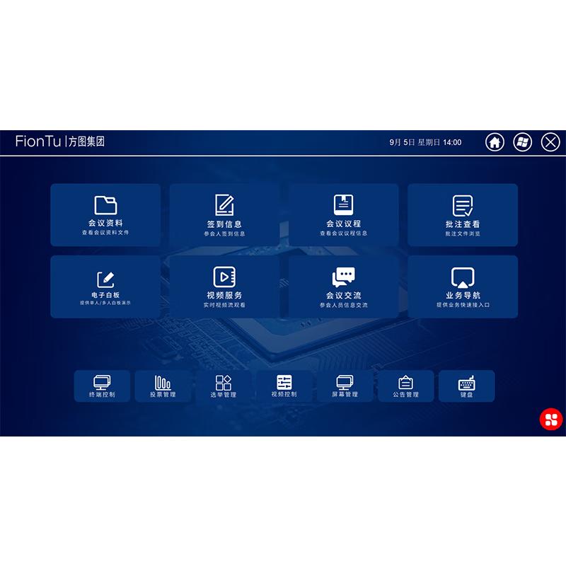 

FionTu Paperless Conference System Client Software V1.0 (CN version)