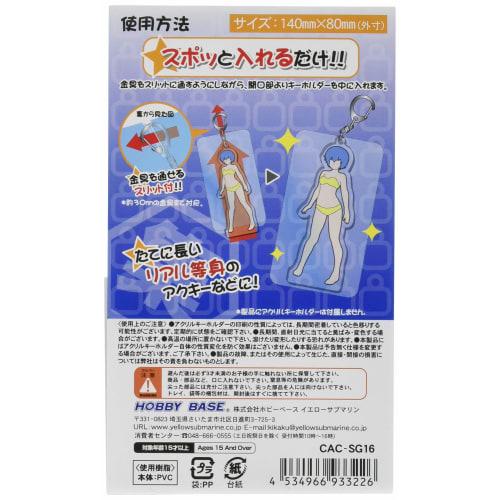 Hobby Base Acrylic Keychain Guard, Vertical/Long L, CAC-SG16