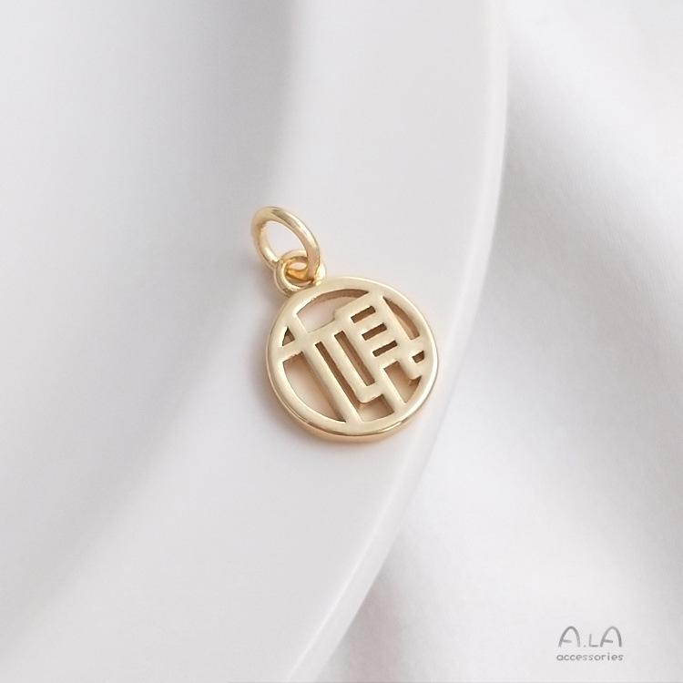 14K Gold-Filled Fu Character Round Plaque Pendant DIY Bracelet Charm.