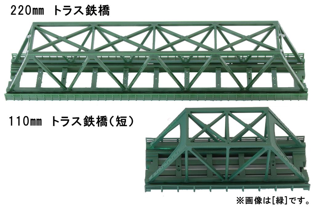 Rokuhan Z gauge R089 truss iron green Single-wire bridge, short,