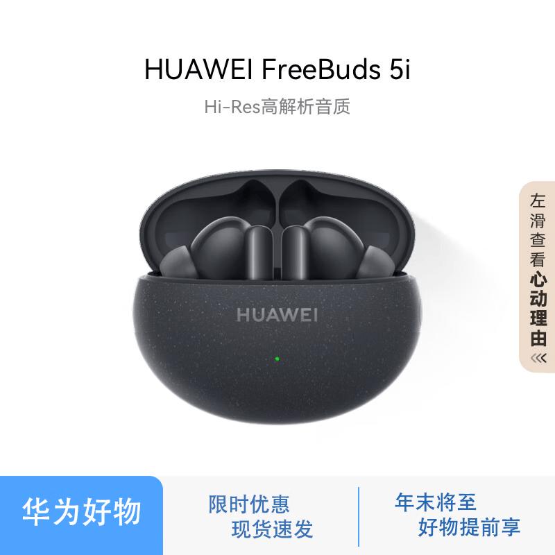 

HUAWEI FreeBuds 5i True Wireless Bluetooth Earbuds