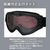 Snow Goggles MBK RED [Rare] SRH-231