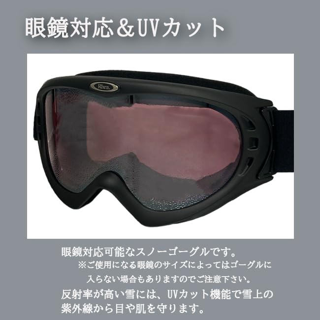 Snow Goggles MBK RED [Rare] SRH-231
