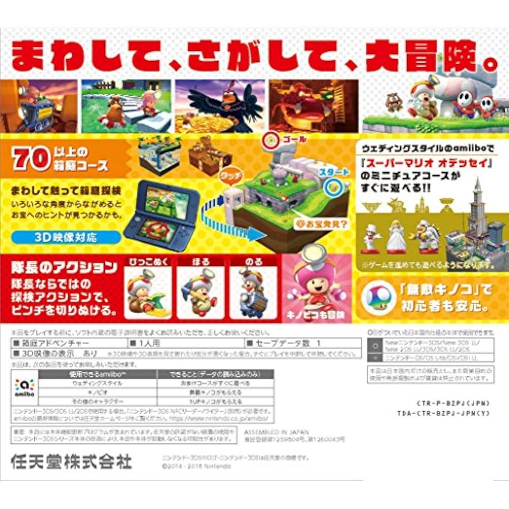 Move On! Captain Toad - 3DS