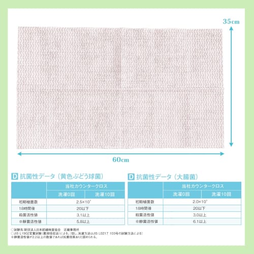 Hashimoto Cloth Counter Cloths, Heavy Duty, 60 Sheets (35 X 60 Cm), Pink, 2AP, Disposable Absorbent, Quick-Drying, Hygienic, for Dish Wiping, Home and