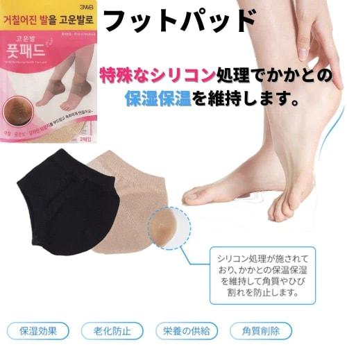 Kounbal Heel Cream (Yellow) + Heel Socks Set for Cracked Heel Care and Callus Care. Korean-made, Moisturizing, Antibacterial, Antioxidant, Heel Protec
