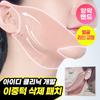 Idpla Cosmetics [february All Young Pick Plaster Pack Giveaway] Idpla Cosmetic Face Fit Minus Band V3 4 Sheets