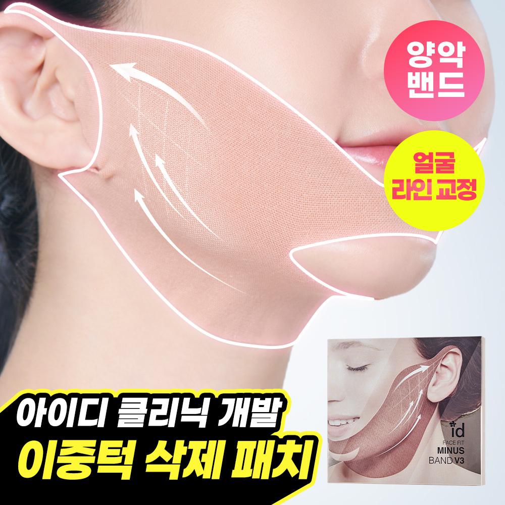 Idpla Cosmetics [february All Young Pick Plaster Pack Giveaway] Idpla Cosmetic Face Fit Minus Band V3 4 Sheets