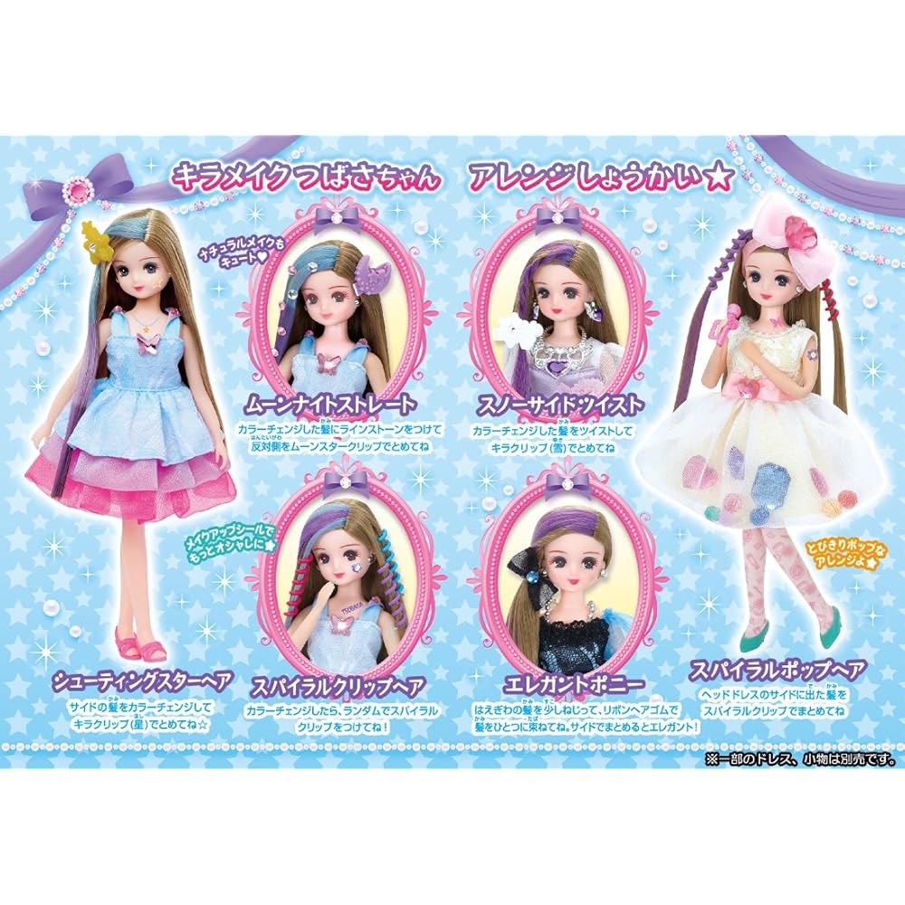 Licca-chan Doll Kirameki Tsubasa Character 30cm Collectible Toy