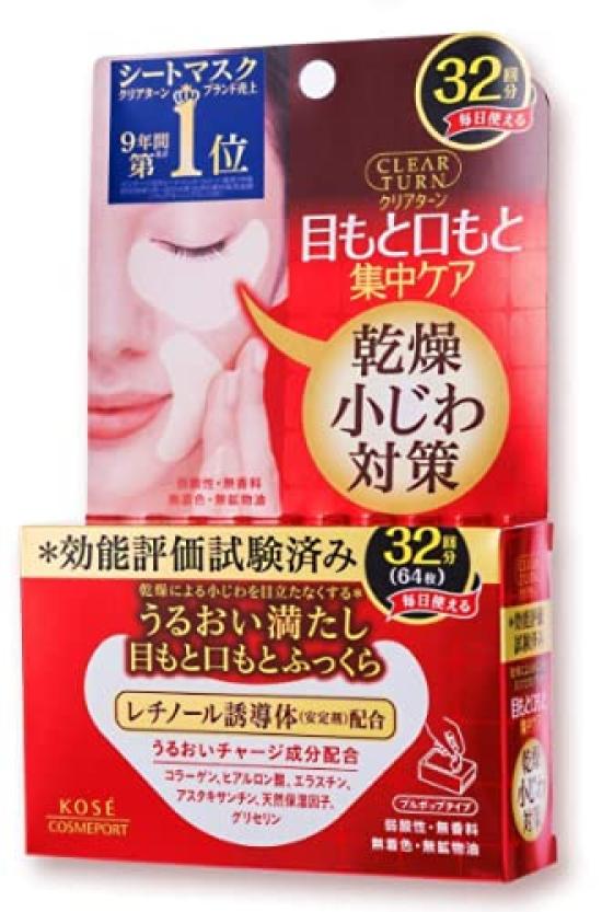 Clear Turn Skin Plump Eye Zone Mask 32 Uses X 3 Sets