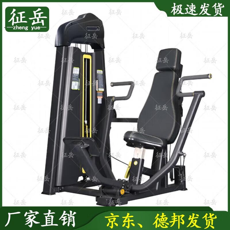 Zhengyue Commercial Grade Strength Training Machines