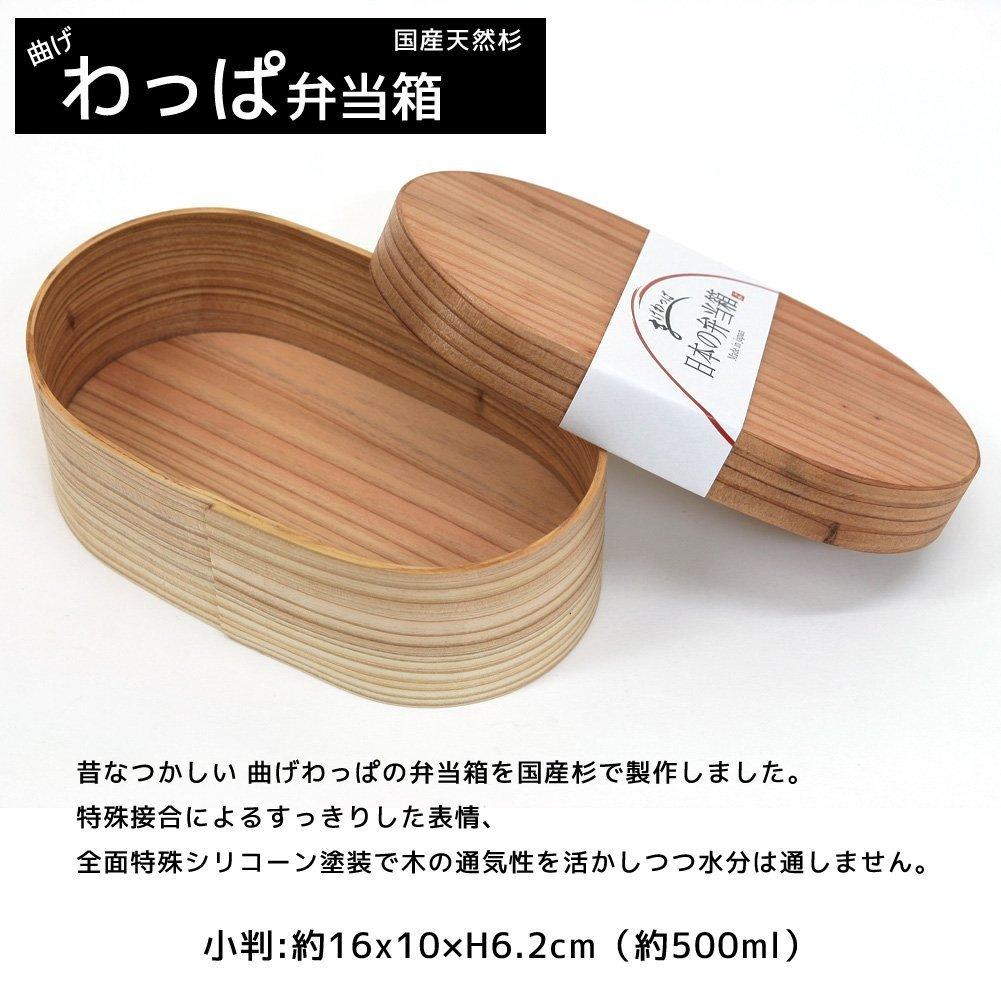 Made in Japan, Japanese Cedar Bento Box, Oval, Magewappa, Approx. 500ml