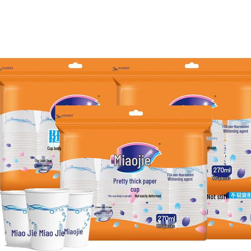 Miaojie 9oz Thickened Disposable Paper Cups