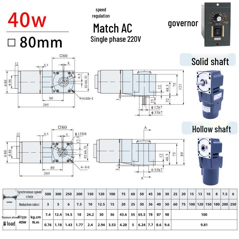 80-Type Right Angle Gear Reducer, Hollow/Solid Shaft, Single Phase 220V, Three Phase 380V, Variable Speed Motor