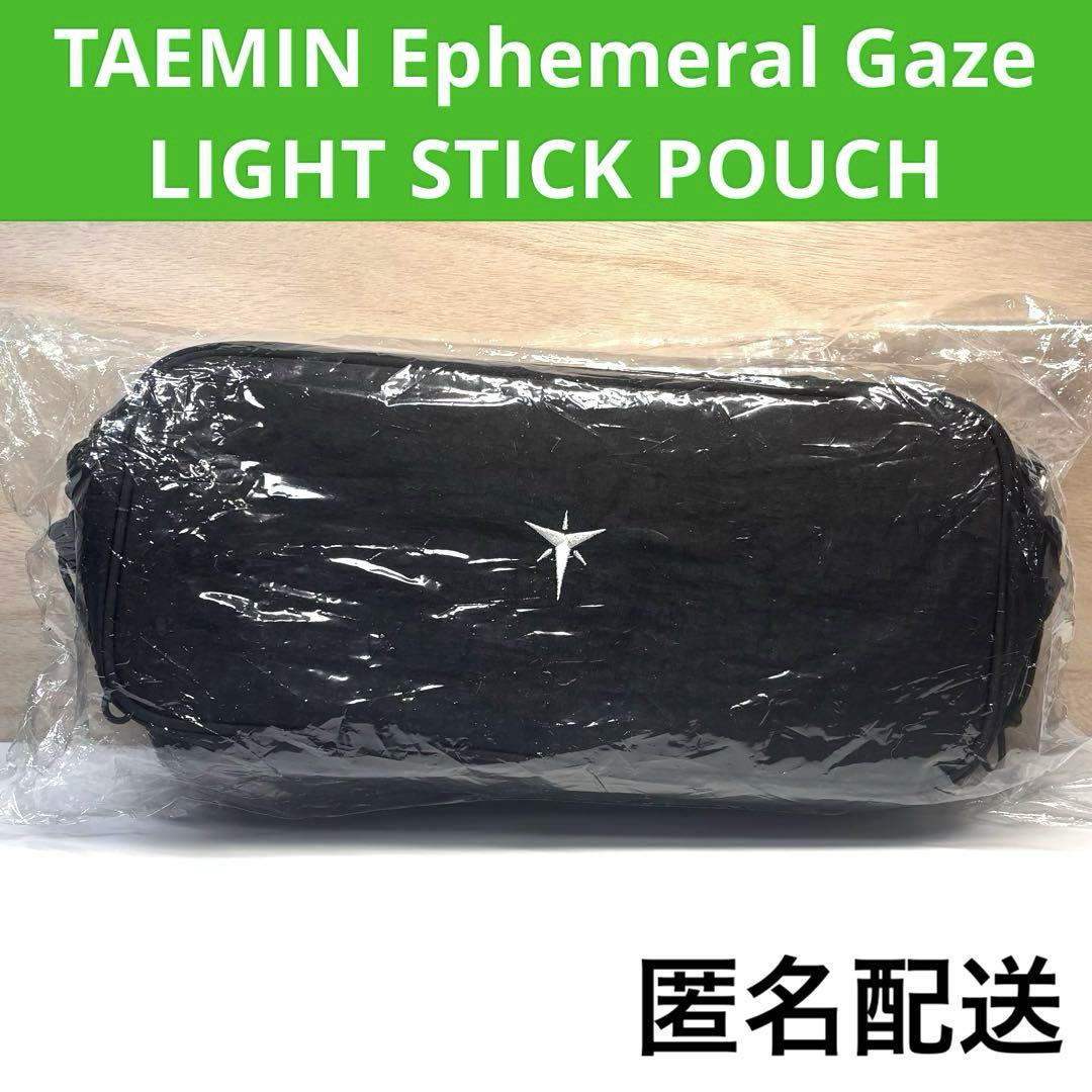 

[Б/У] TAEMIN Ephemeral Gaze СУМКА ДЛЯ ЛАЙТСТИКА