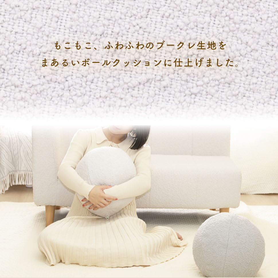 Celtan Bead Cushion, Ball-Shaped, Boucle Fabric, Green, Washable Cover, Fluffy, Made in Japan, A1458a-a-755GRN