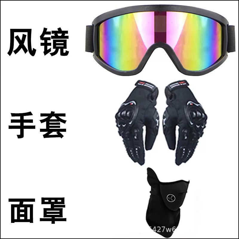 Motorcycle helmet, off-road helmet for all seasons, unisex full-face off-road helmet with goggles, face shield, and gloves three-piece set