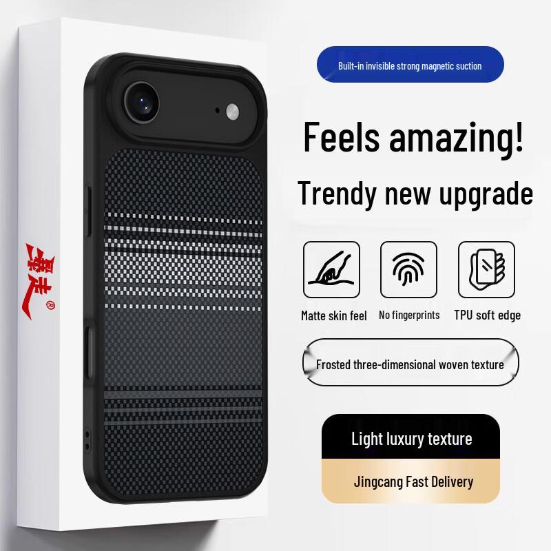 Magnetic Matte Woven Texture iPhone Case