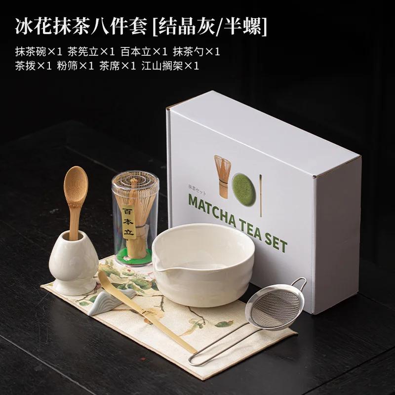 1-8PCS Ice Flower Crystal Glaze Matcha TeaSet Food Grade With Strainer Spoon Matcha Bowl Safe Reusable Matcha Whisk Holder Set