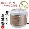 Marine Shoji Easy Black Garlic Fermenter DX At Home Ki-00239